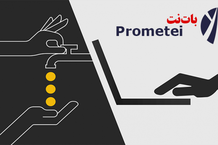 بات‌نت جدید رباینده رمزارزها، Prometei