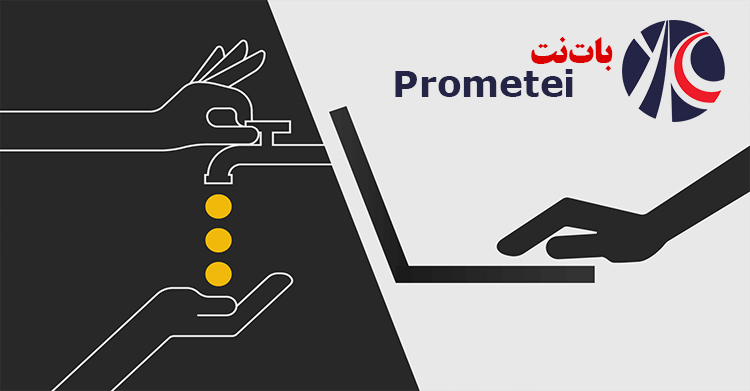 بات‌نت جدید رباینده رمزارزها، Prometei