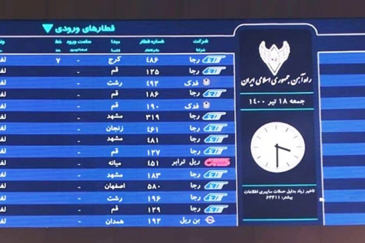 بدافزار حذف‌کننده اطلاعات،  Meteor سرنخ جدید حملات اخیر به وزارت راه و شهرسازی و سیستم ریلی ایران